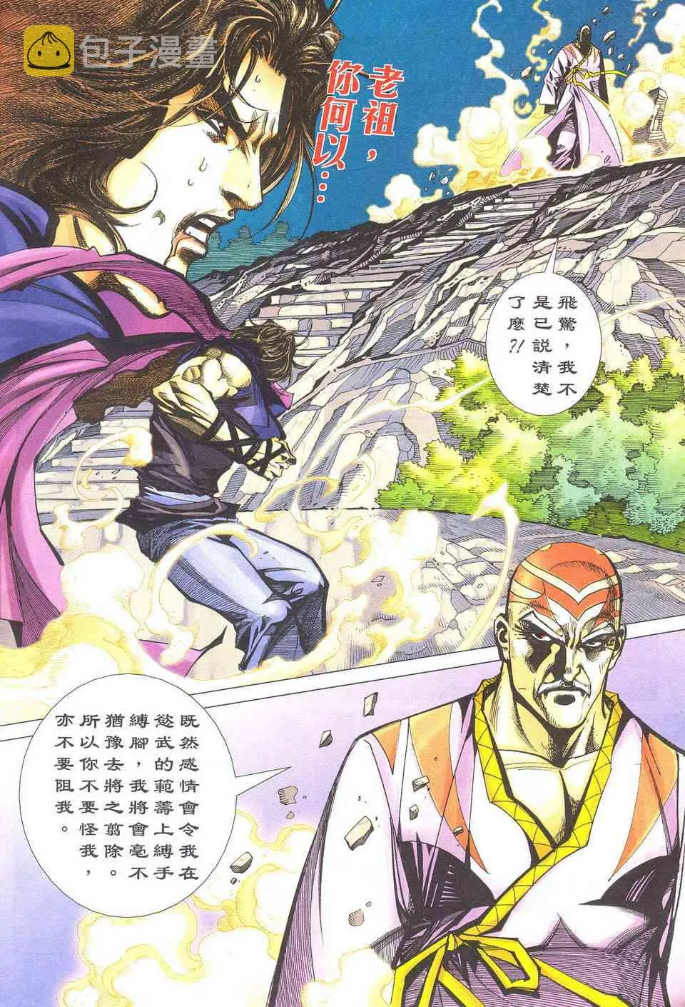 第499回 第4页