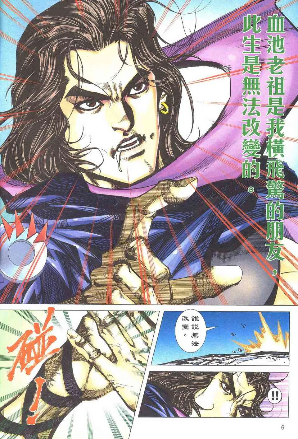 第499回 第6页