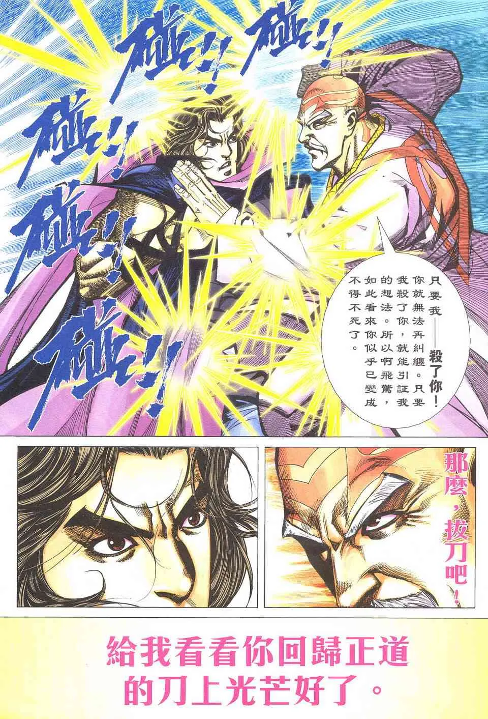 第499回 第7页