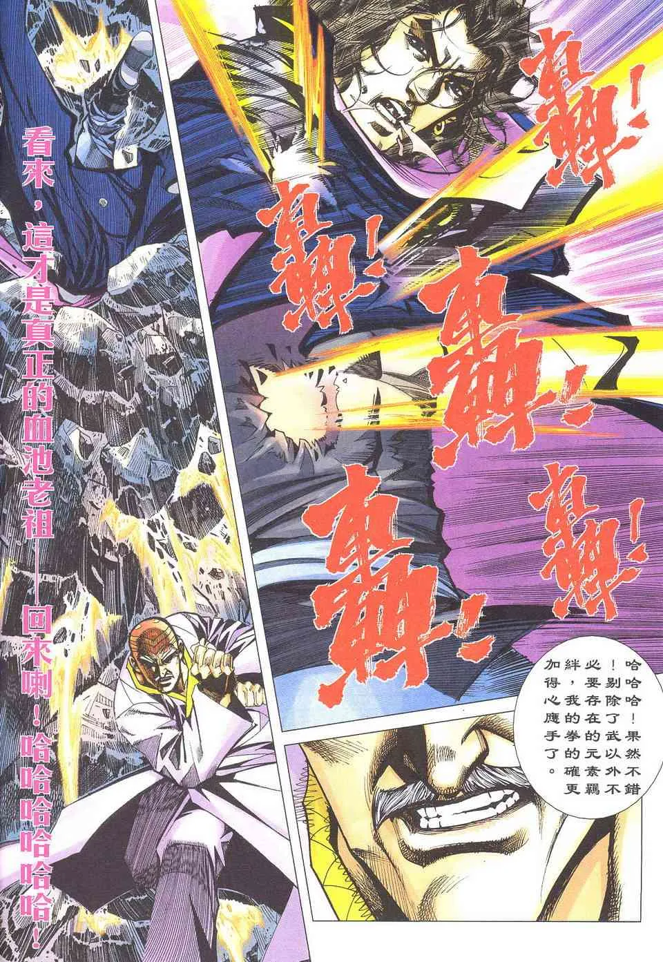 第499回 第10页