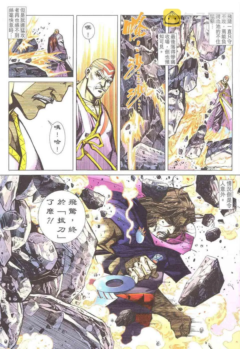 第499回 第11页