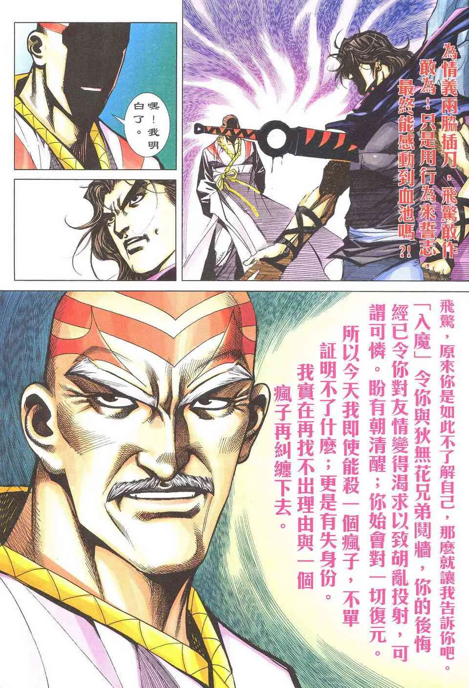 第499回 第13页