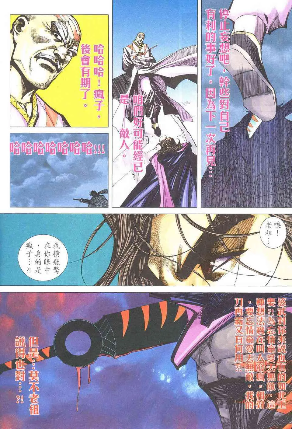 第499回 第14页
