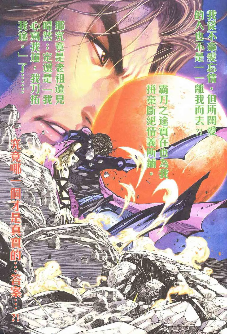 第499回 第15页