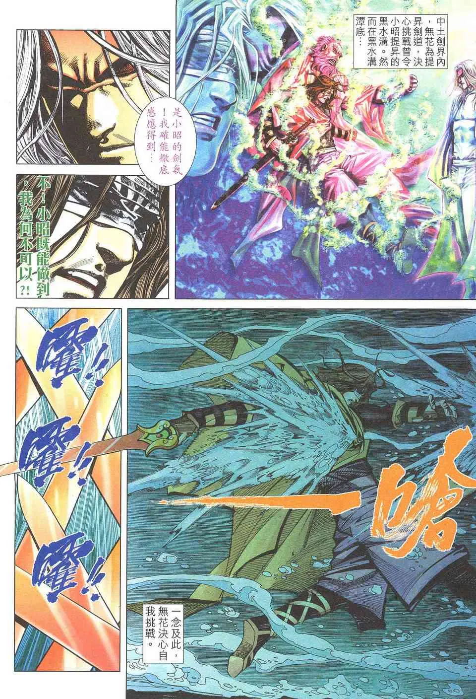 第499回 第16页