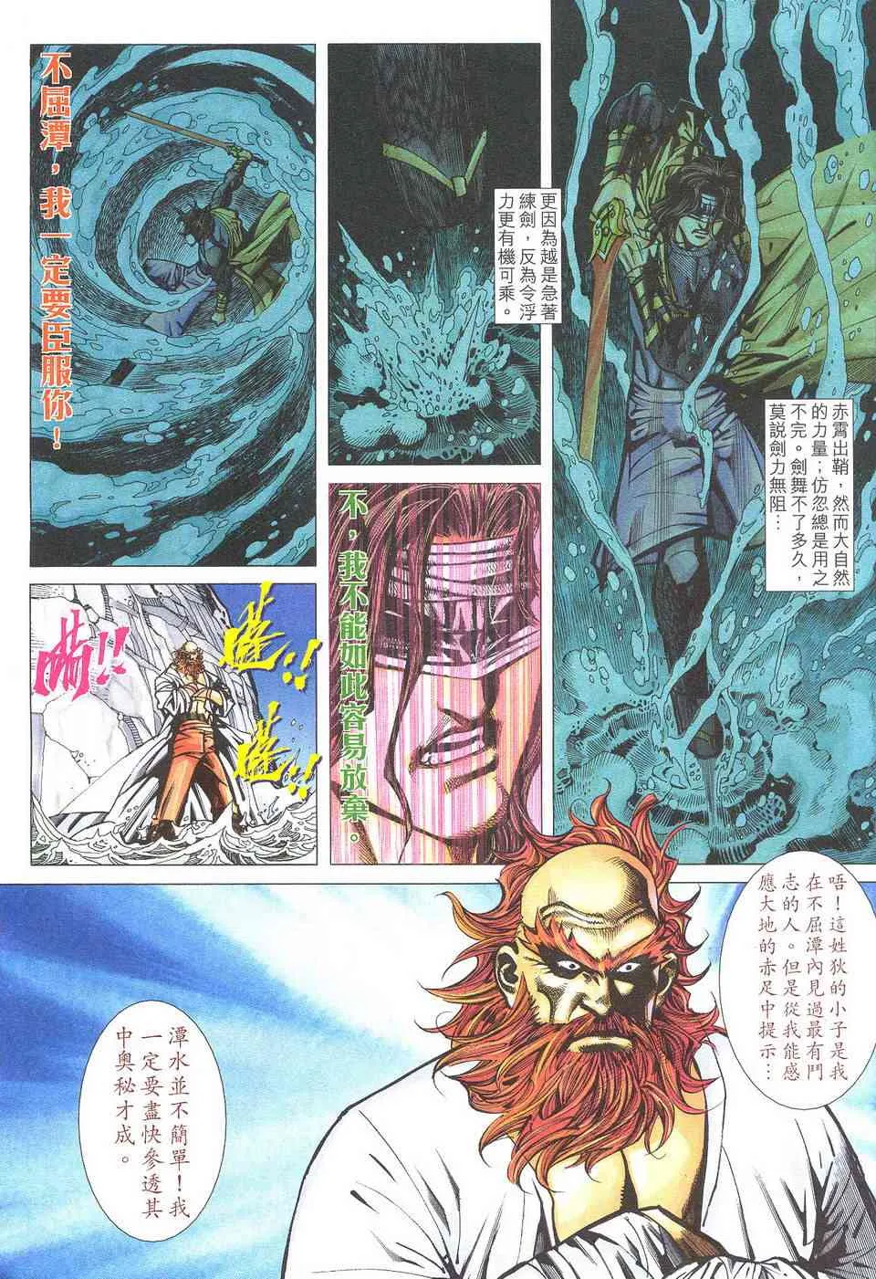 第499回 第17页