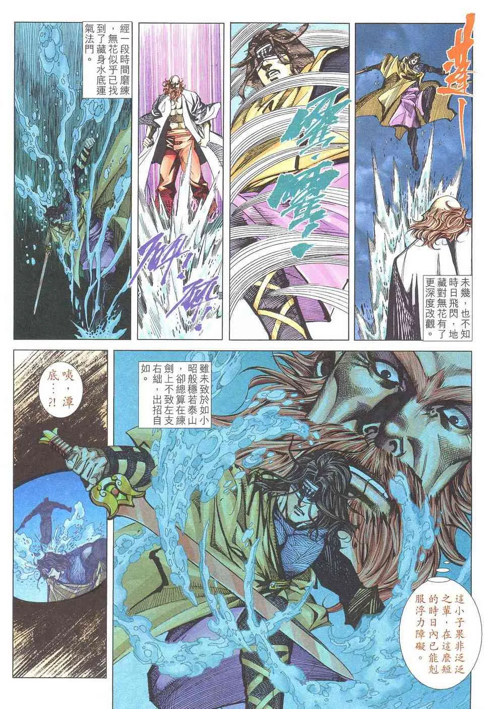 第499回 第18页