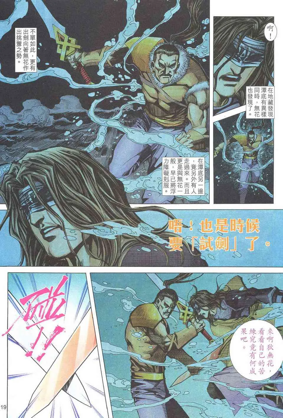 第499回 第19页