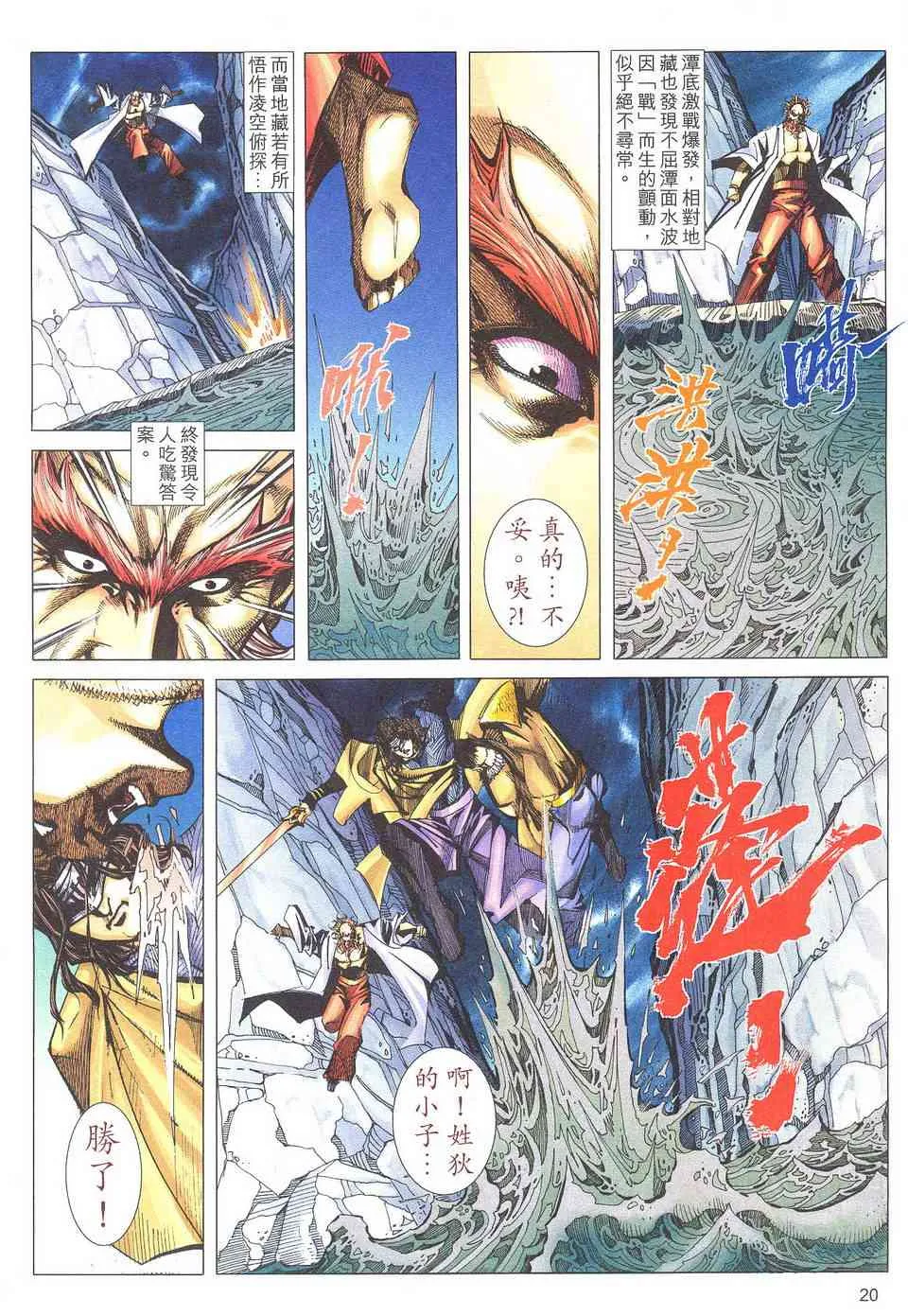 第499回 第20页