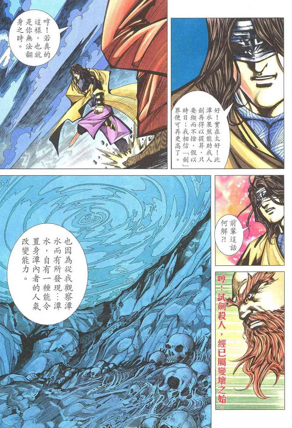 第499回 第21页