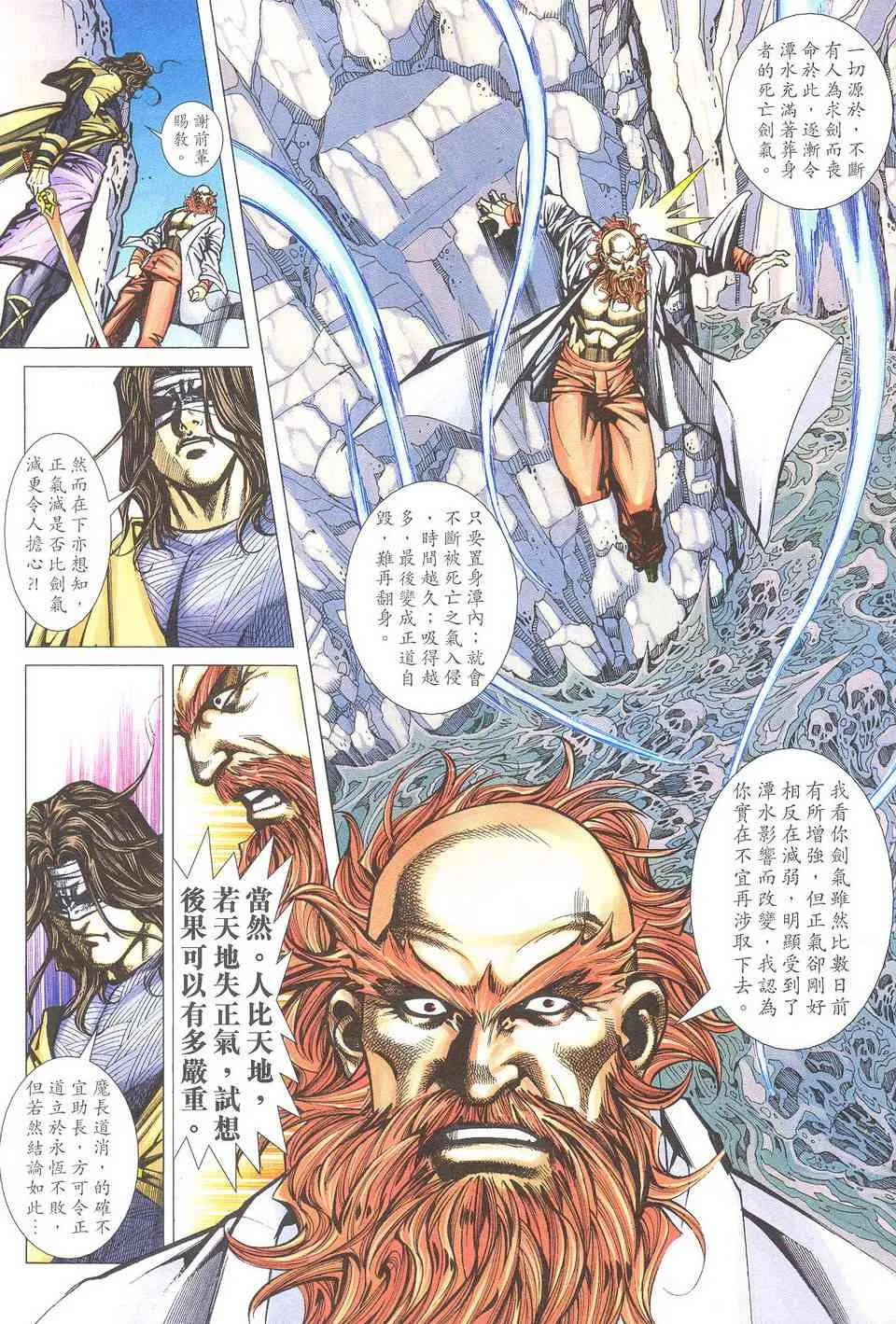 第499回 第22页