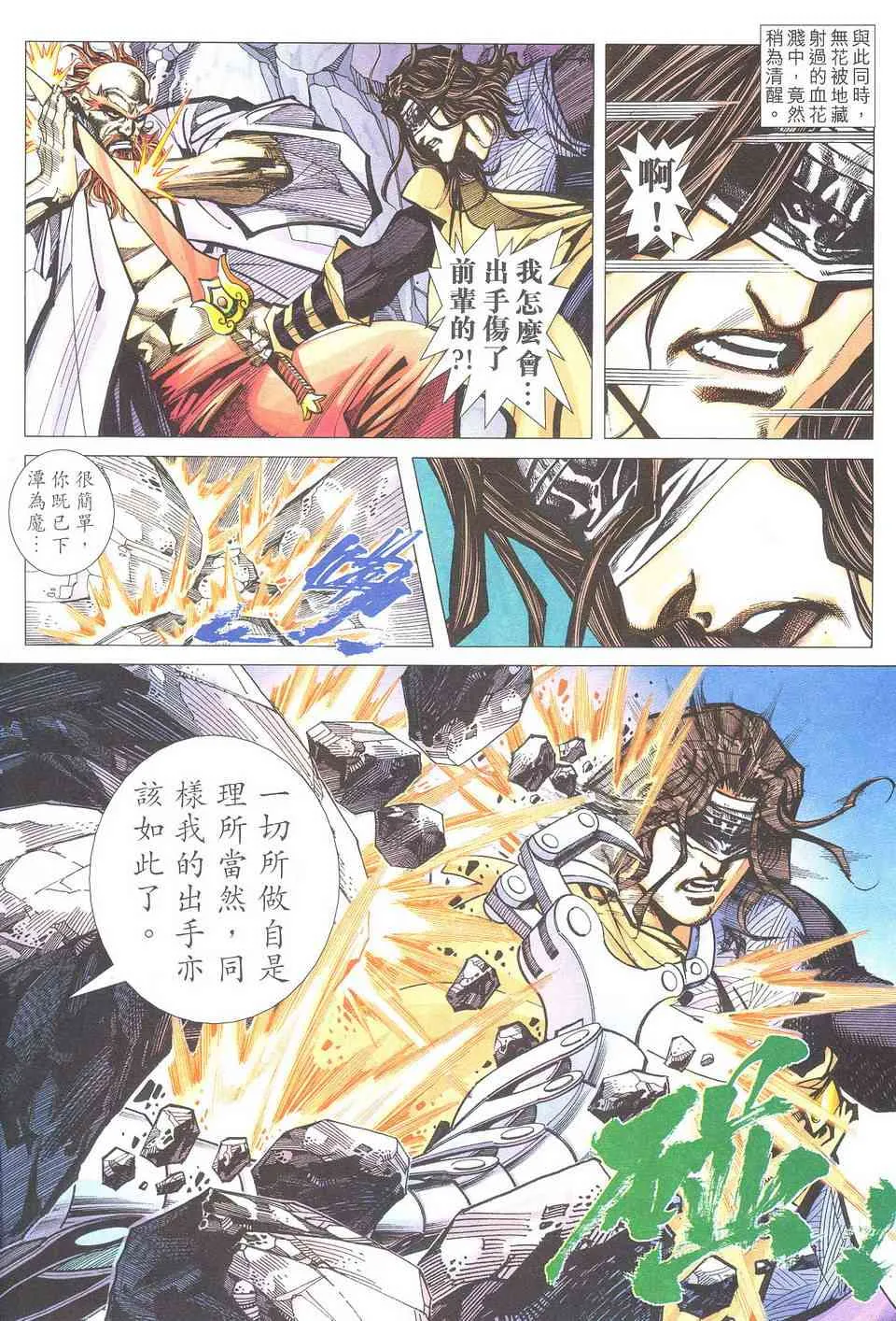 第499回 第26页