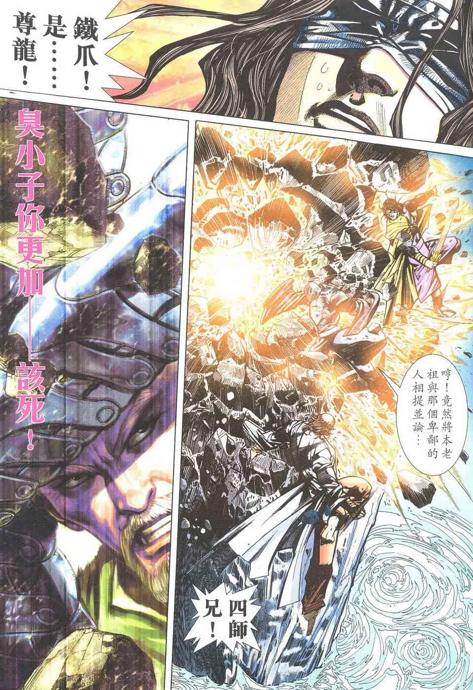 第499回 第27页