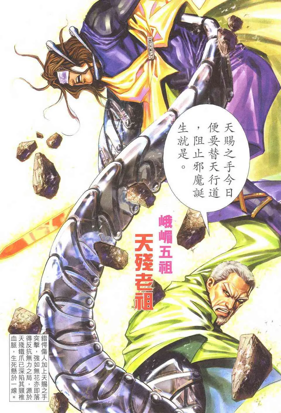 第499回 第28页
