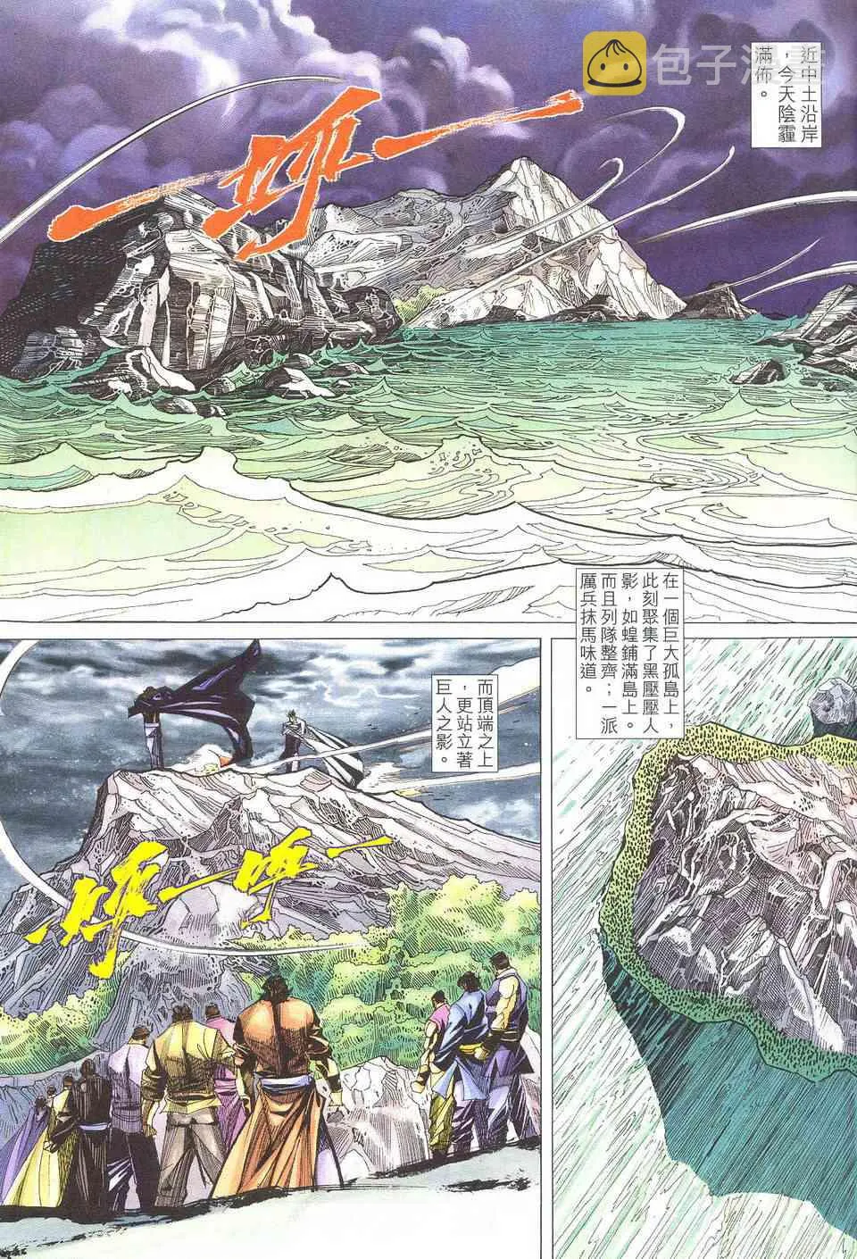 第499回 第29页