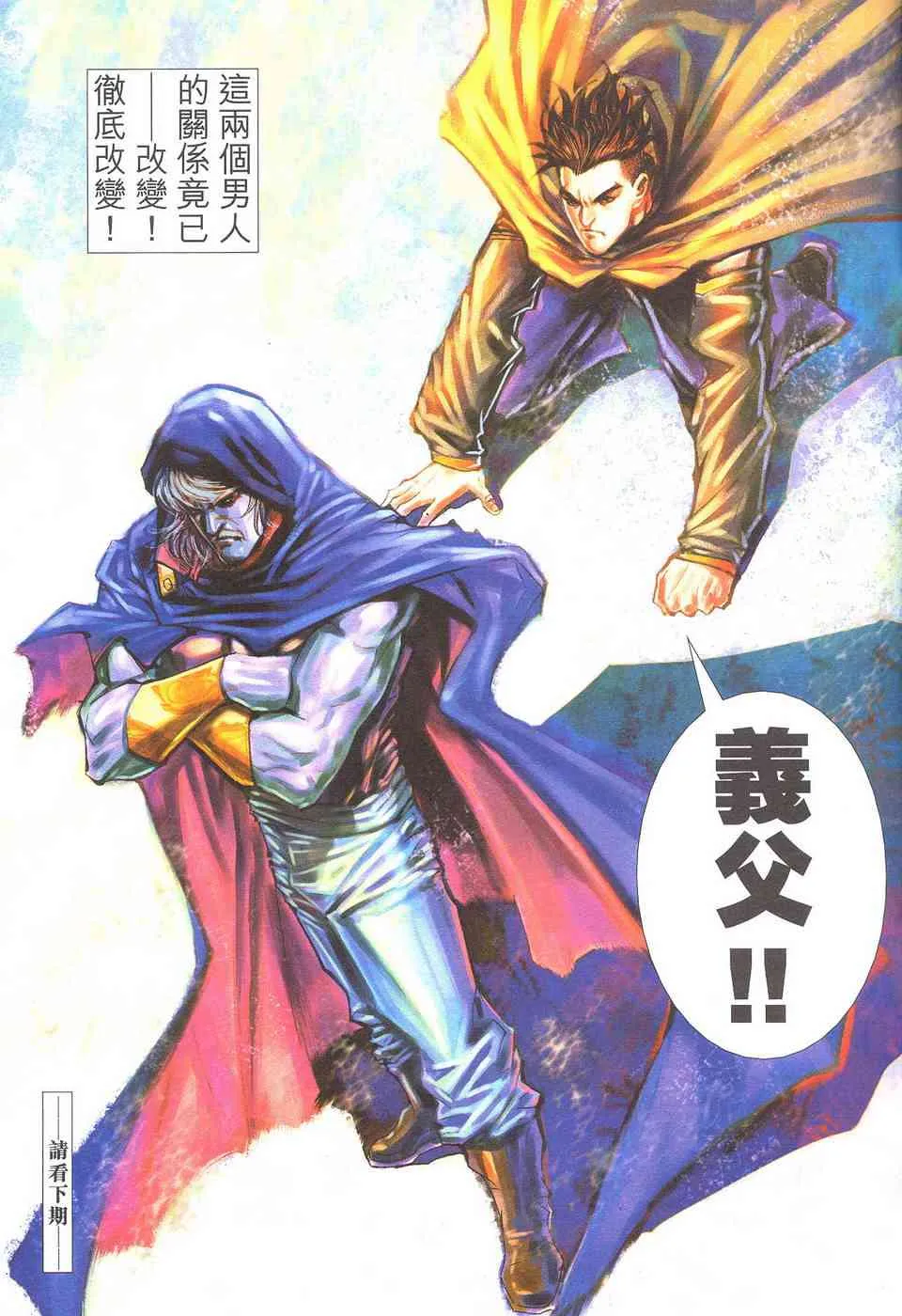 第499回 第31页
