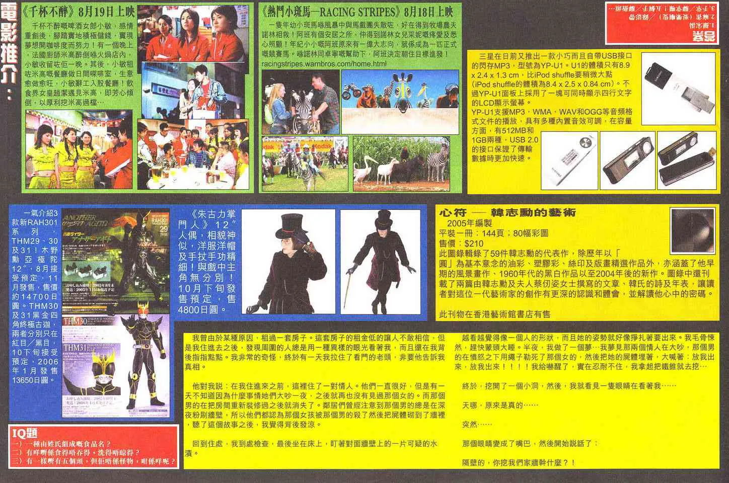 第499回 第33页