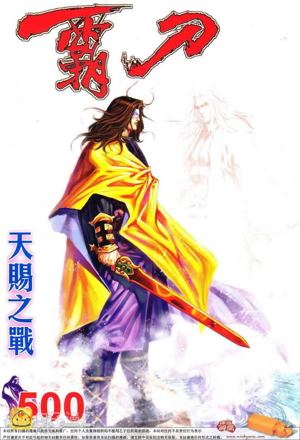 第500回 第1页