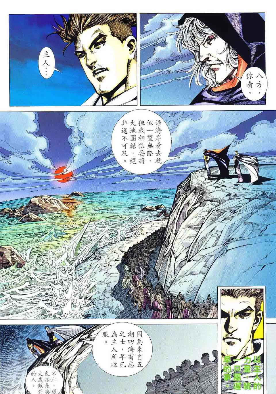 第500回 第2页