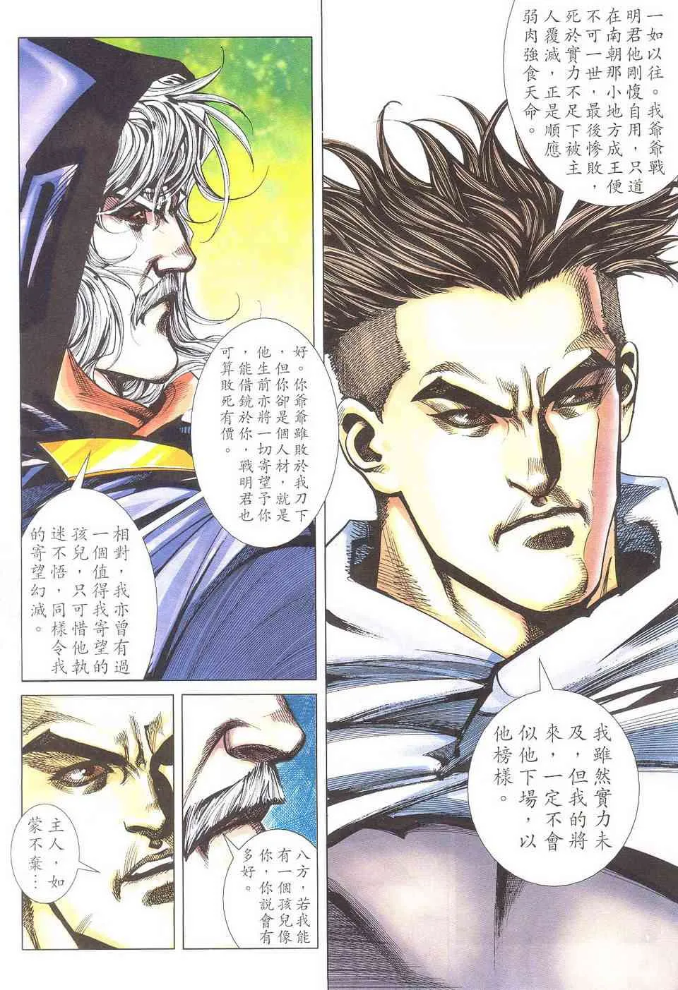 第500回 第4页