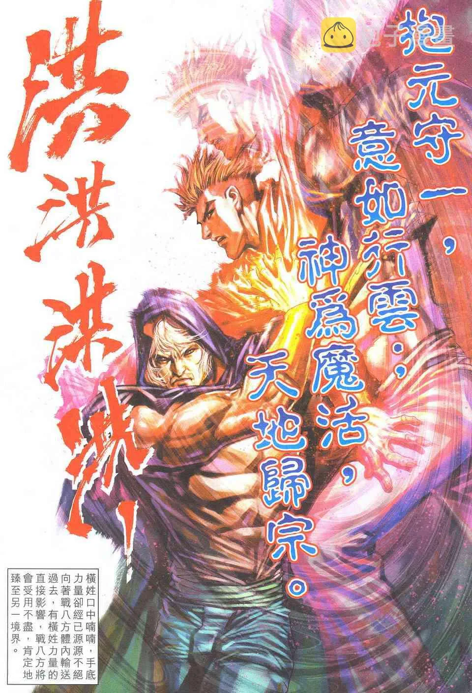 第500回 第6页