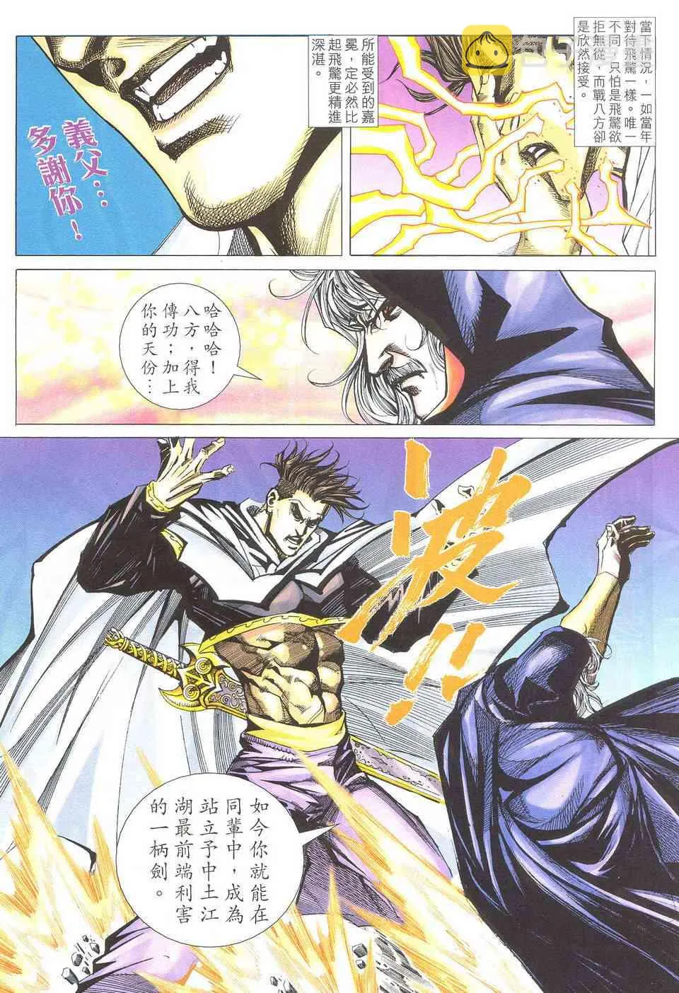 第500回 第7页