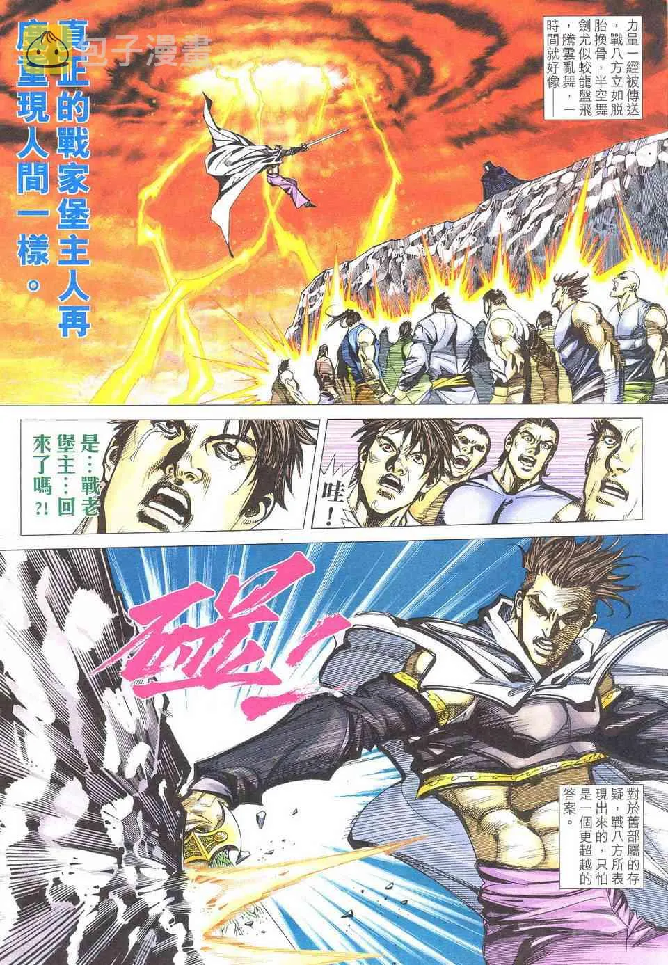 第500回 第9页