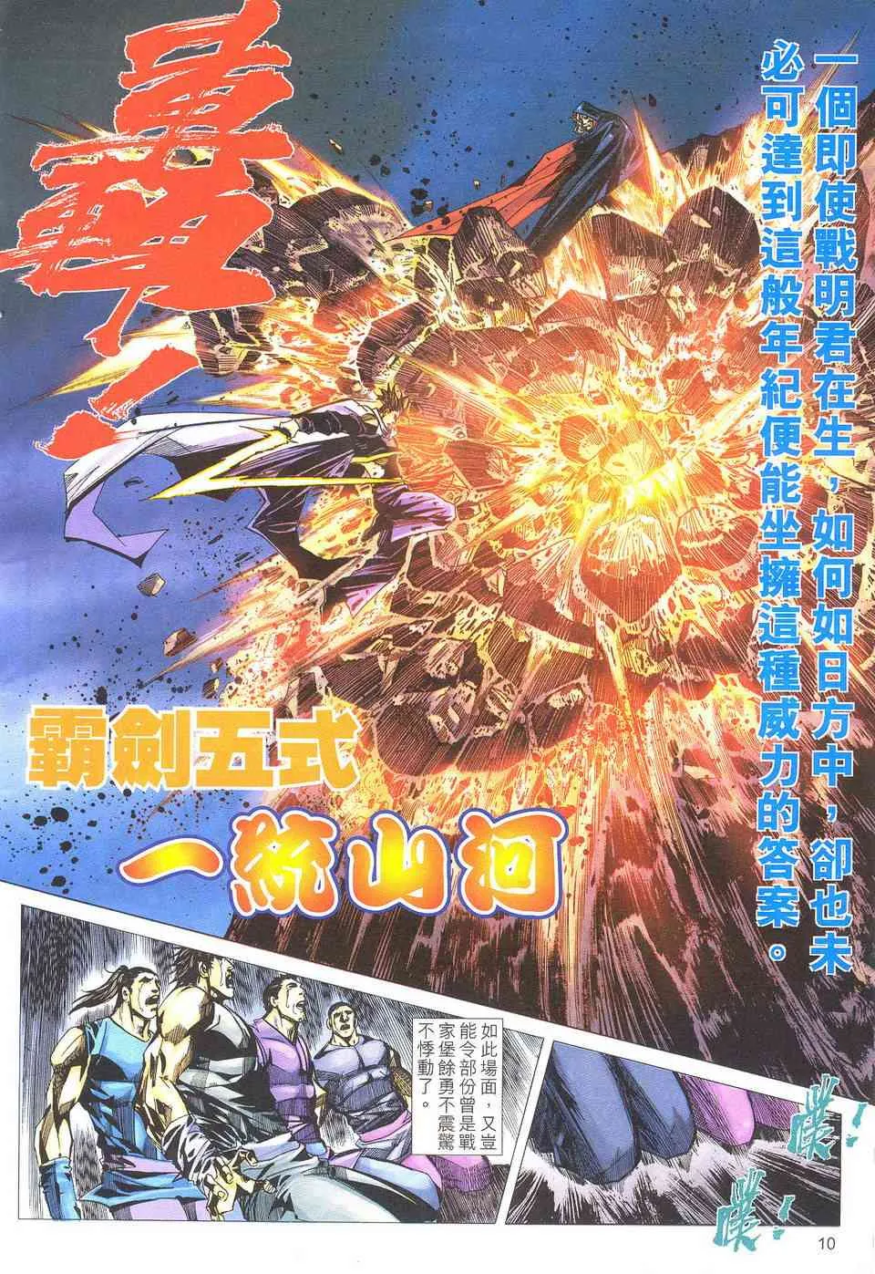 第500回 第10页