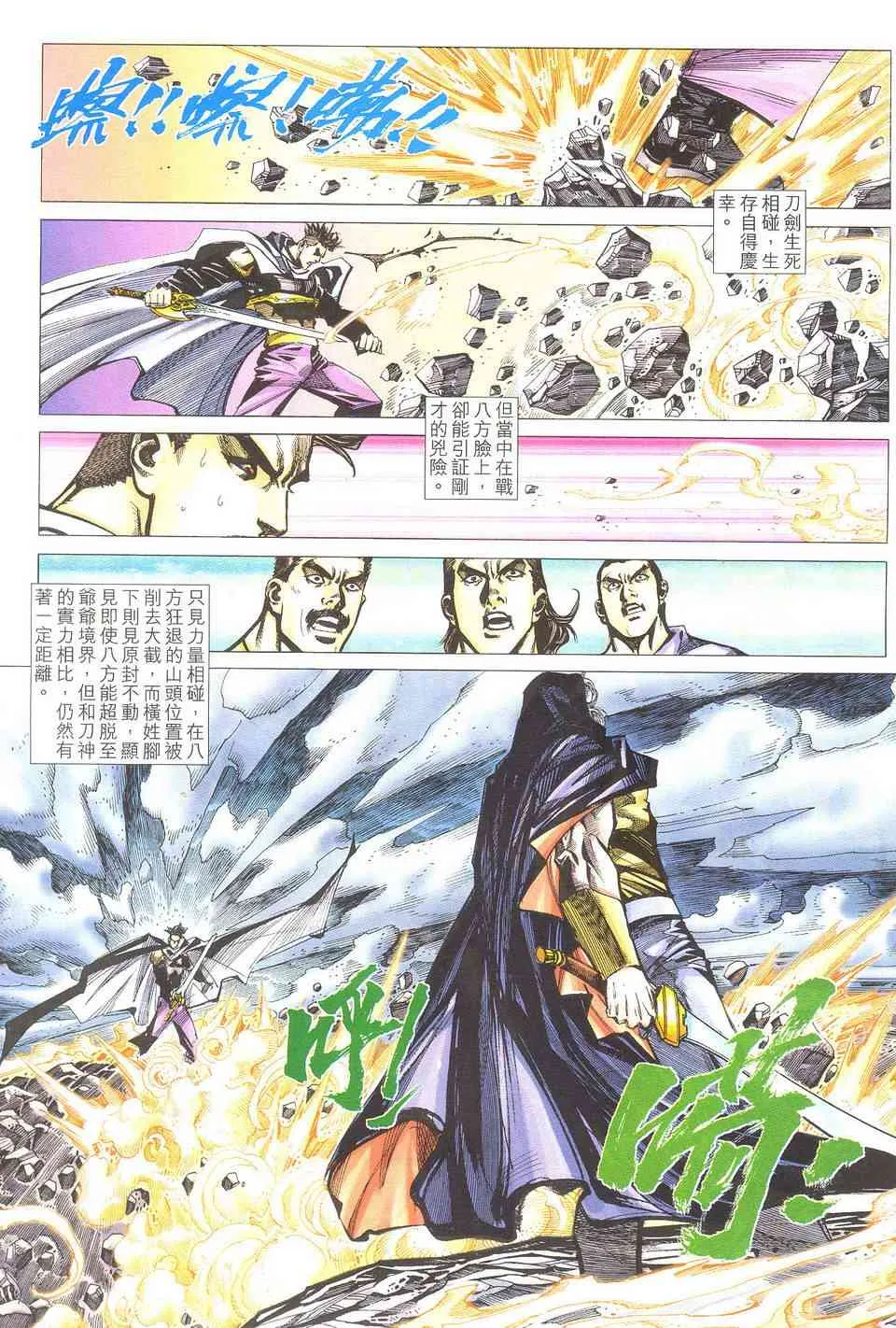 第500回 第13页