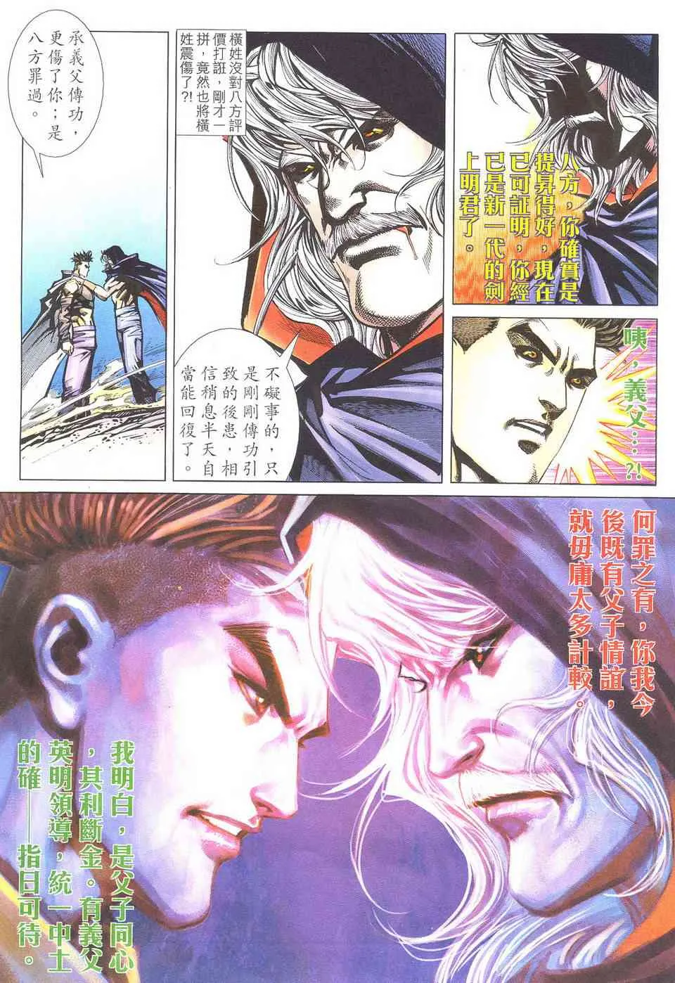 第500回 第14页