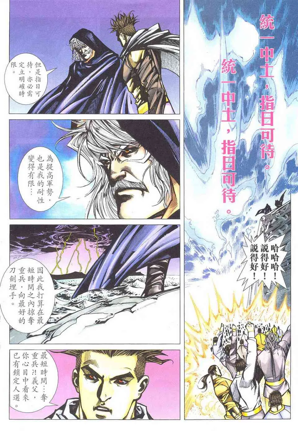 第500回 第15页