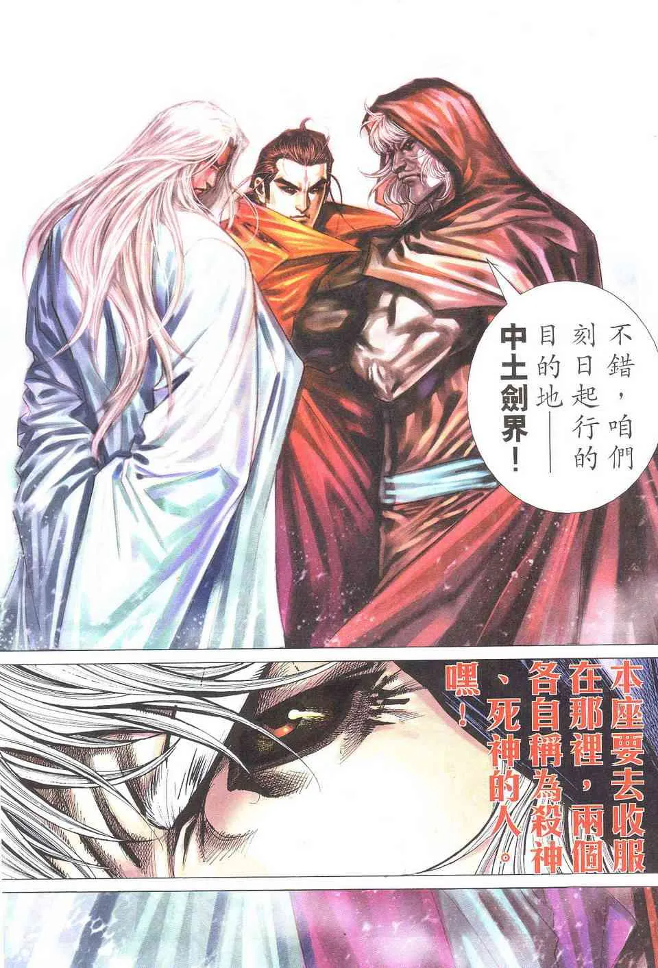 第500回 第16页