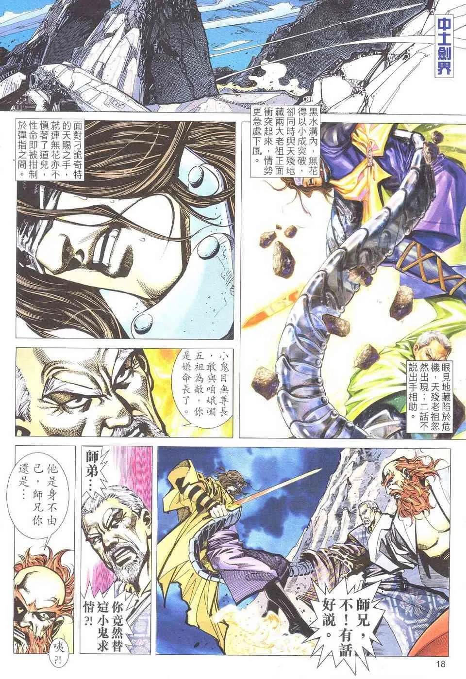 第500回 第17页