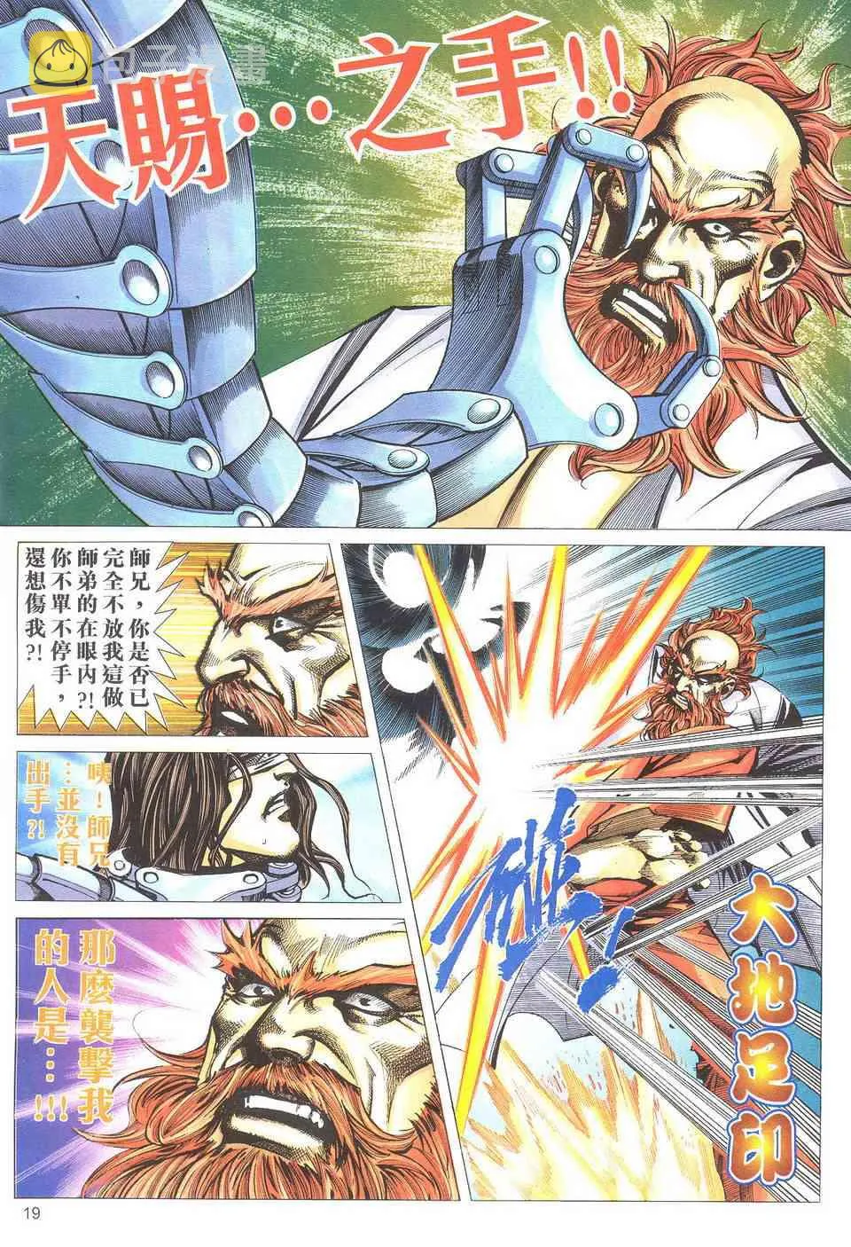 第500回 第18页