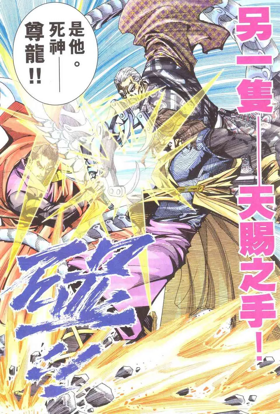 第500回 第19页