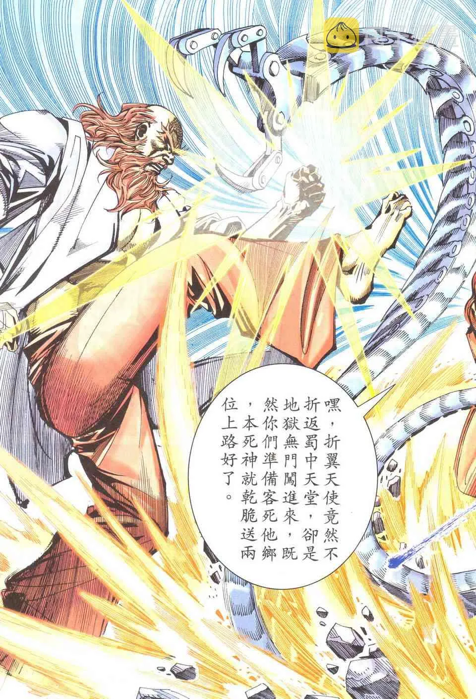 第500回 第20页