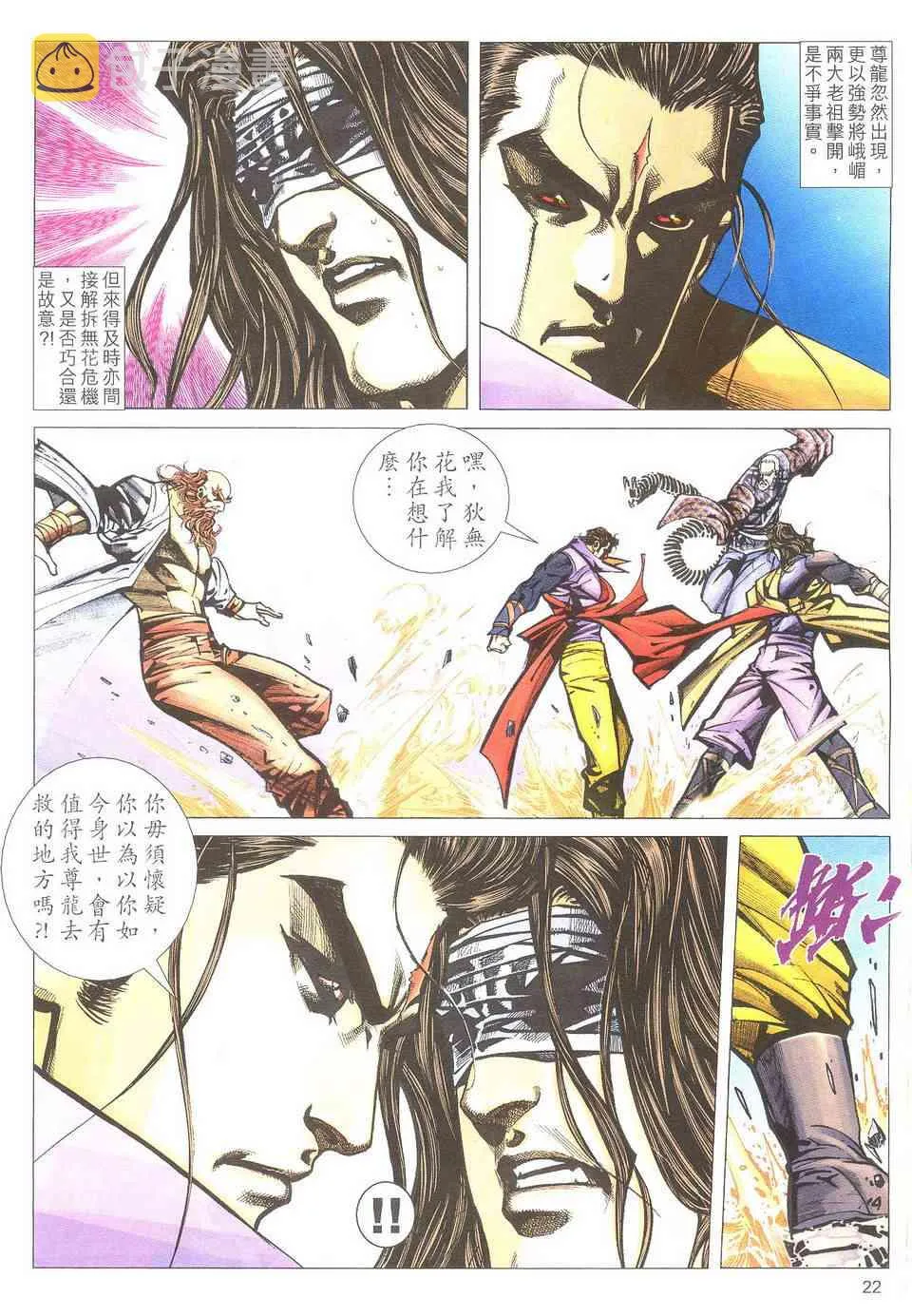 第500回 第21页
