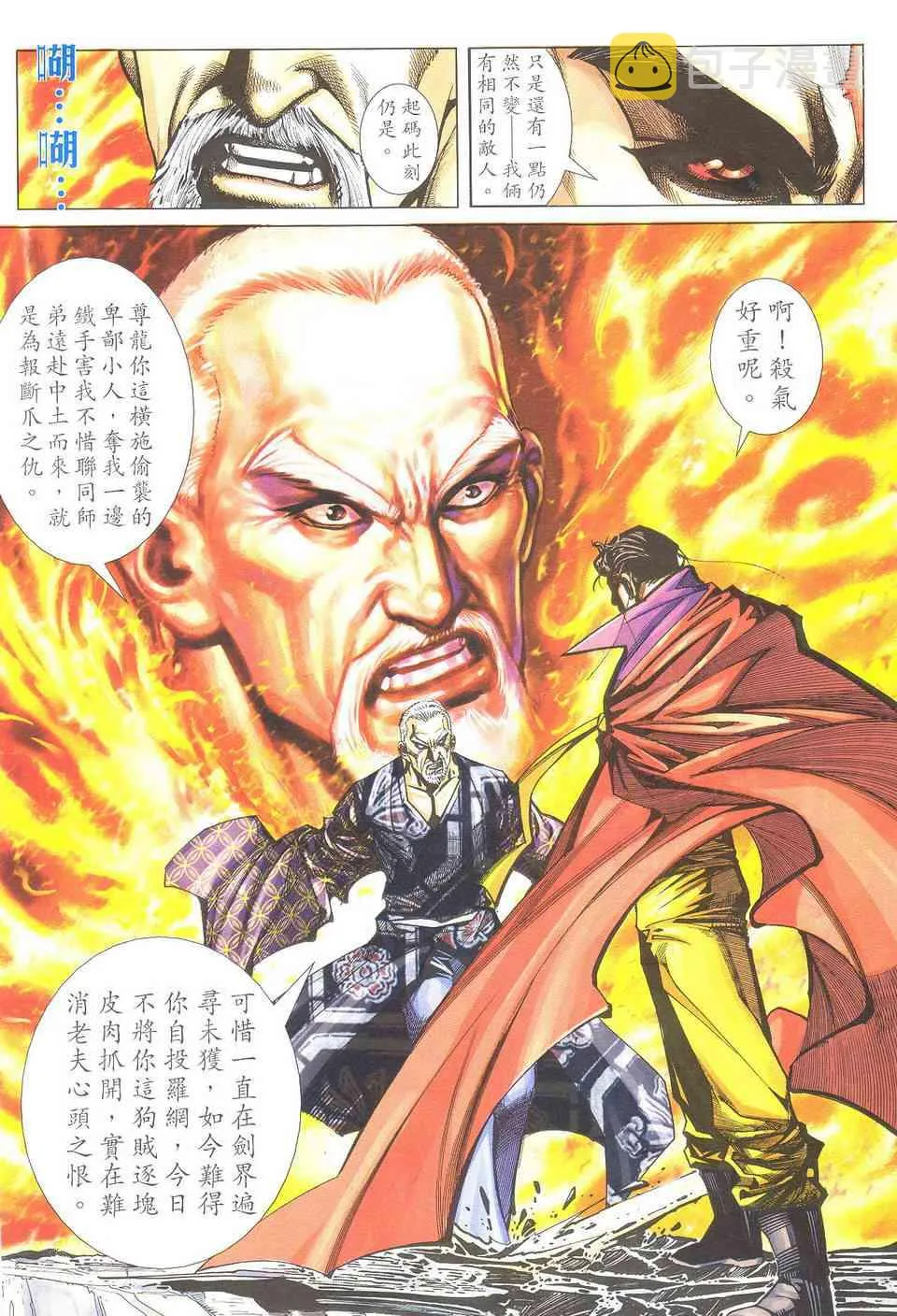 第500回 第22页