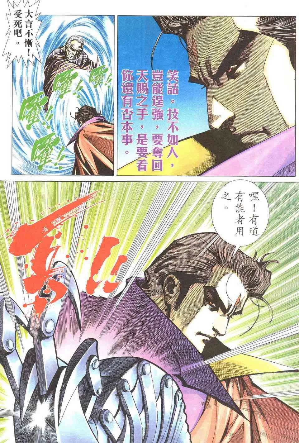 第500回 第23页