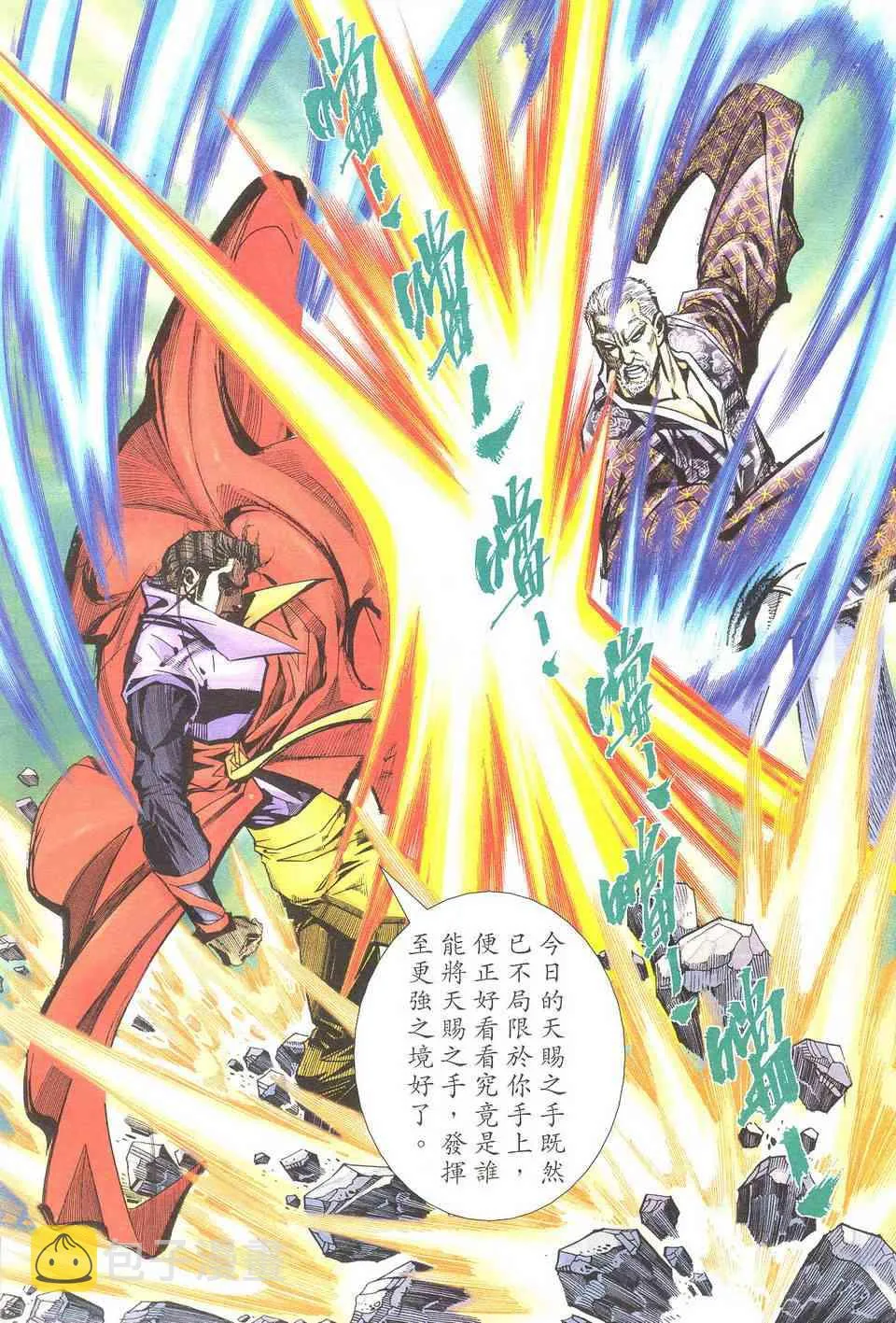 第500回 第24页
