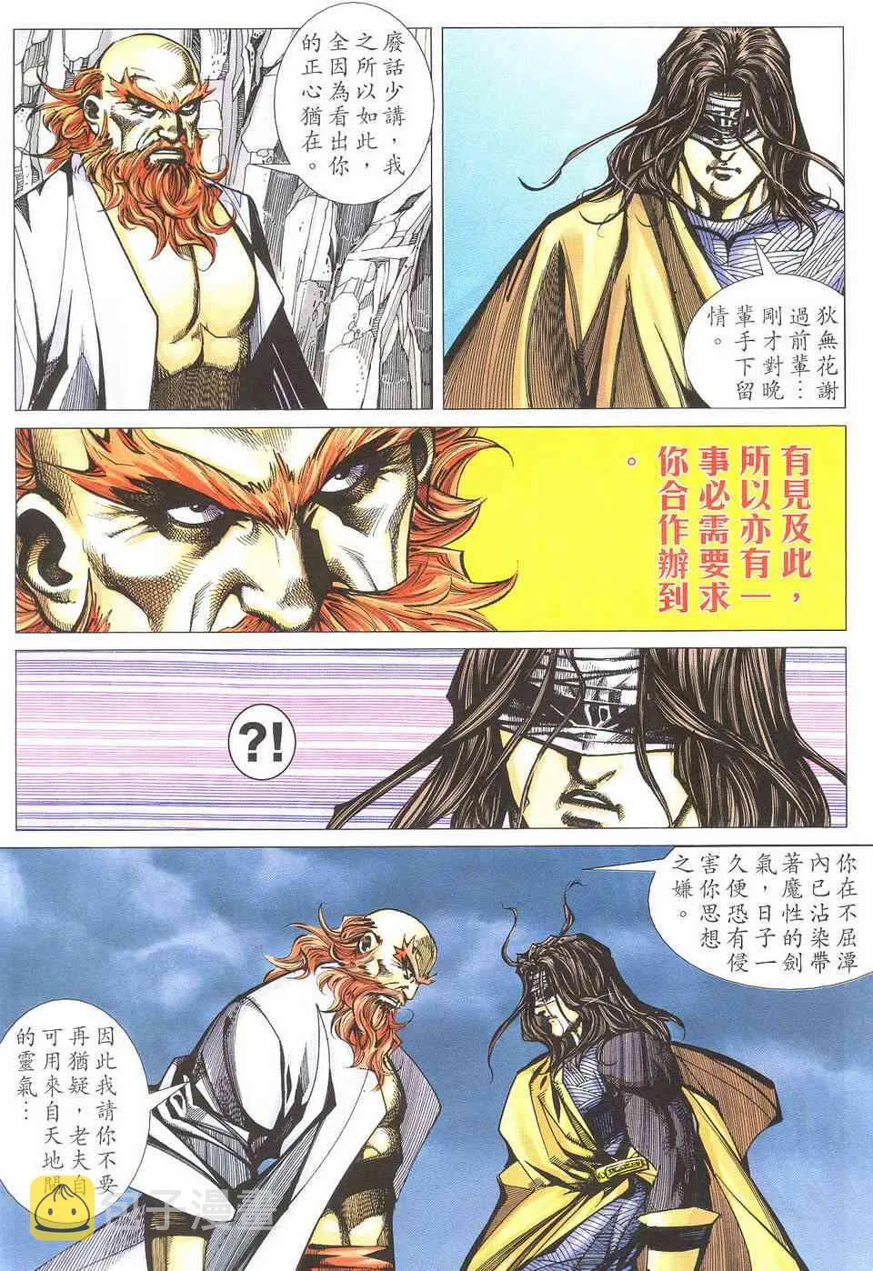第500回 第26页