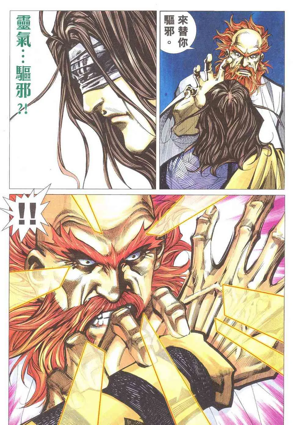 第500回 第27页