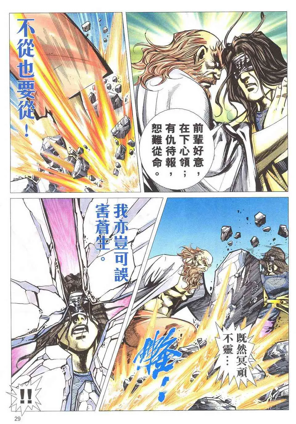 第500回 第28页