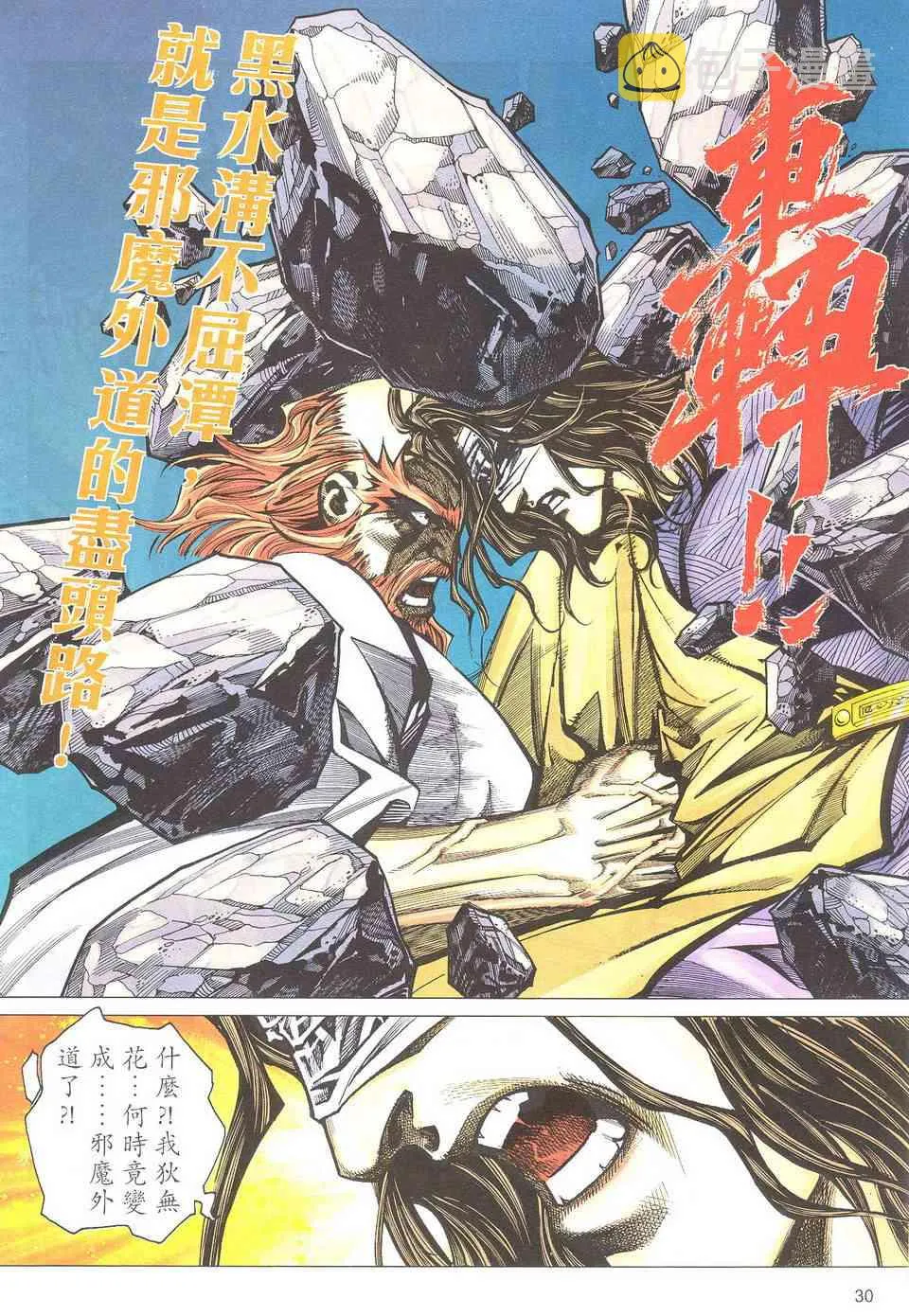 第500回 第29页