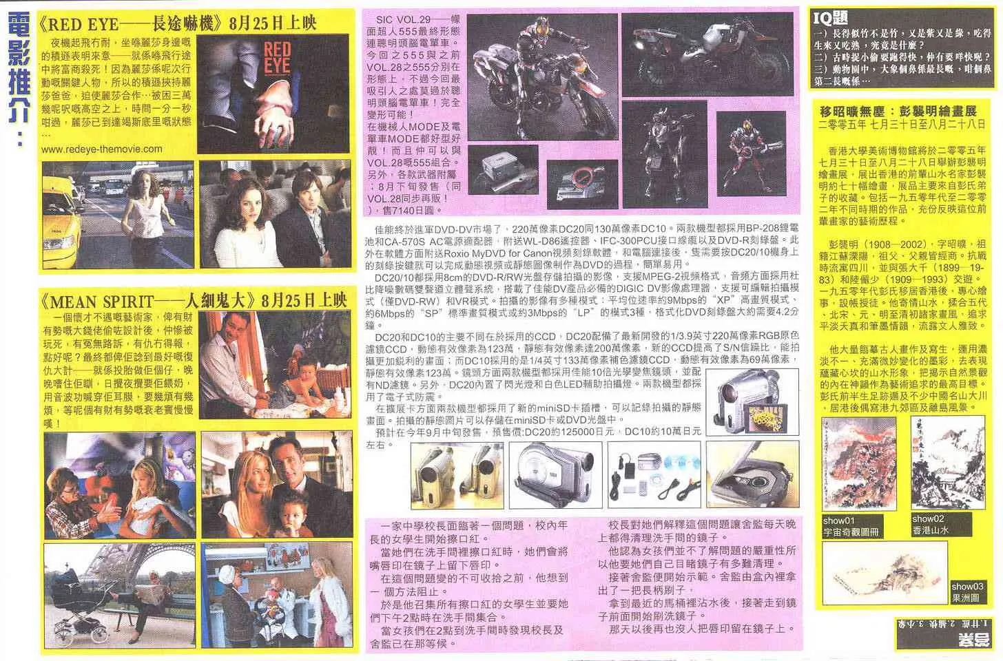 第500回 第32页