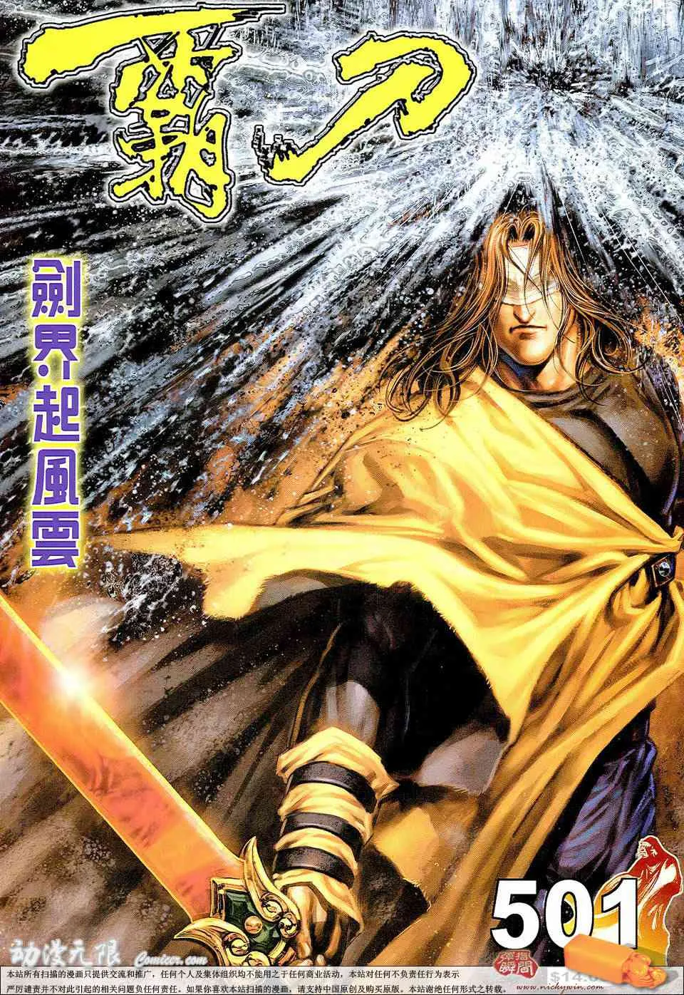 第501回 第1页