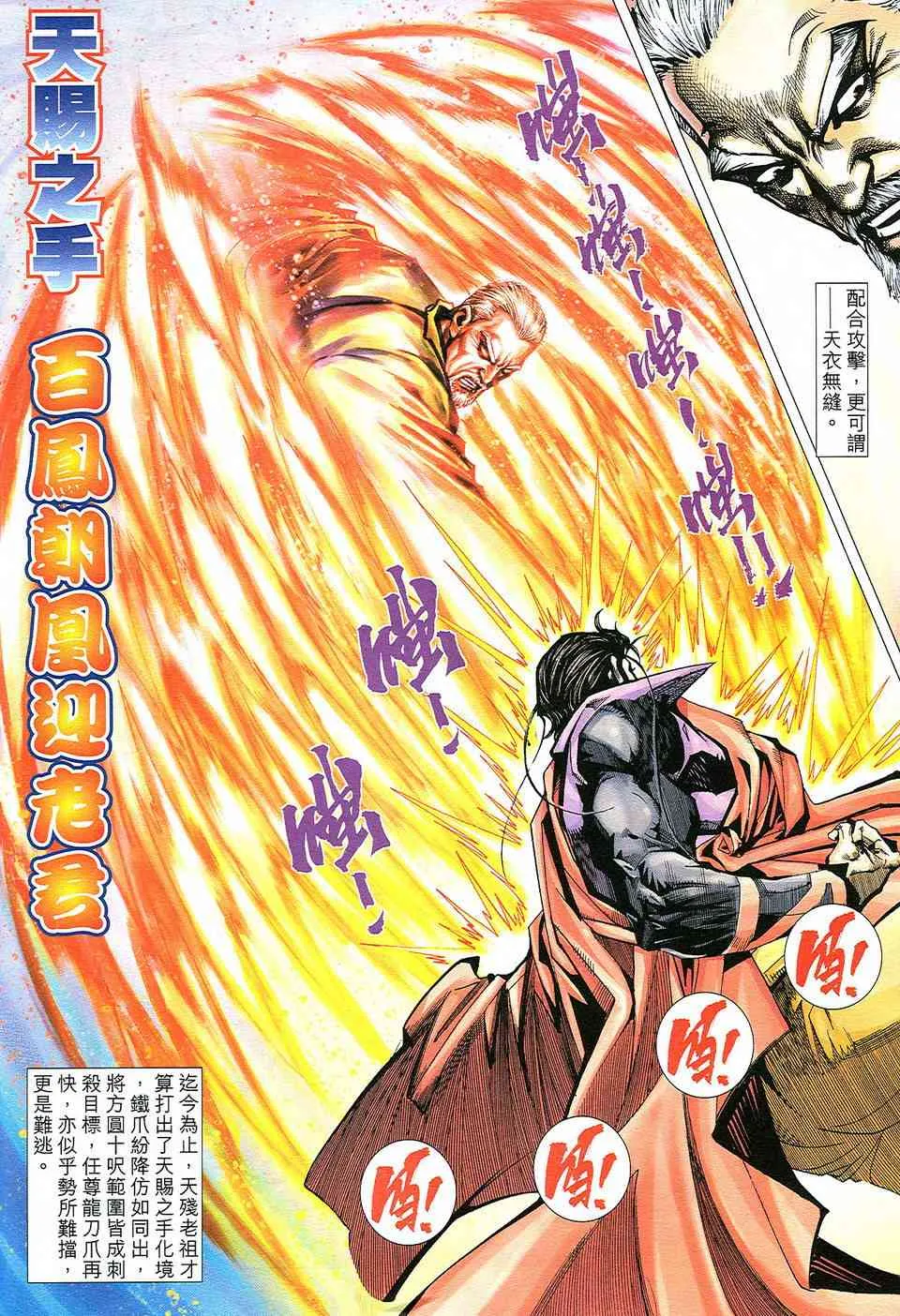 第501回 第12页