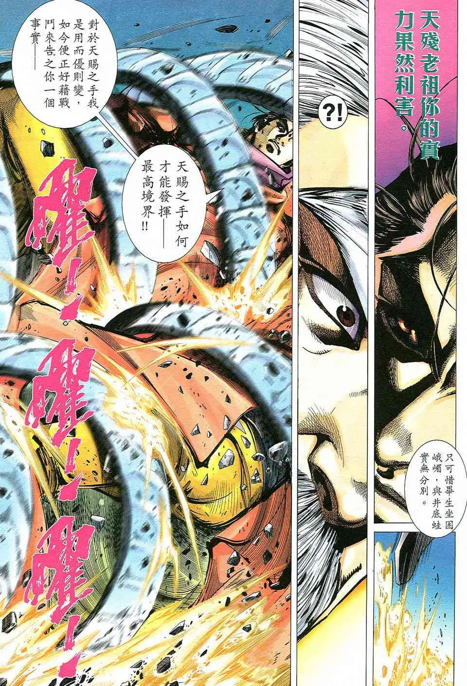 第501回 第13页