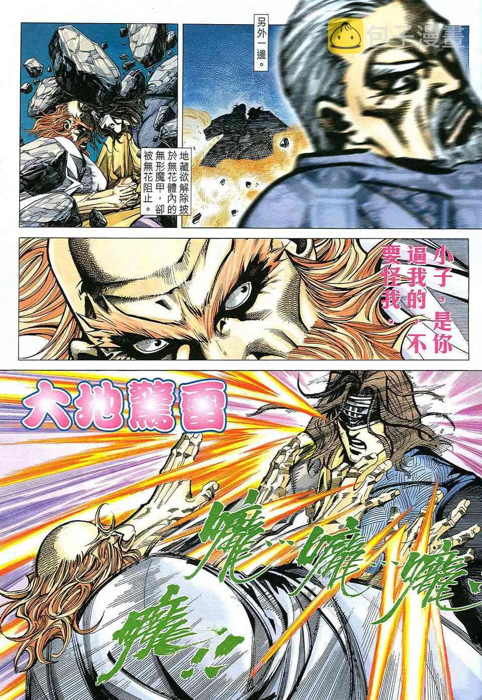 第501回 第17页