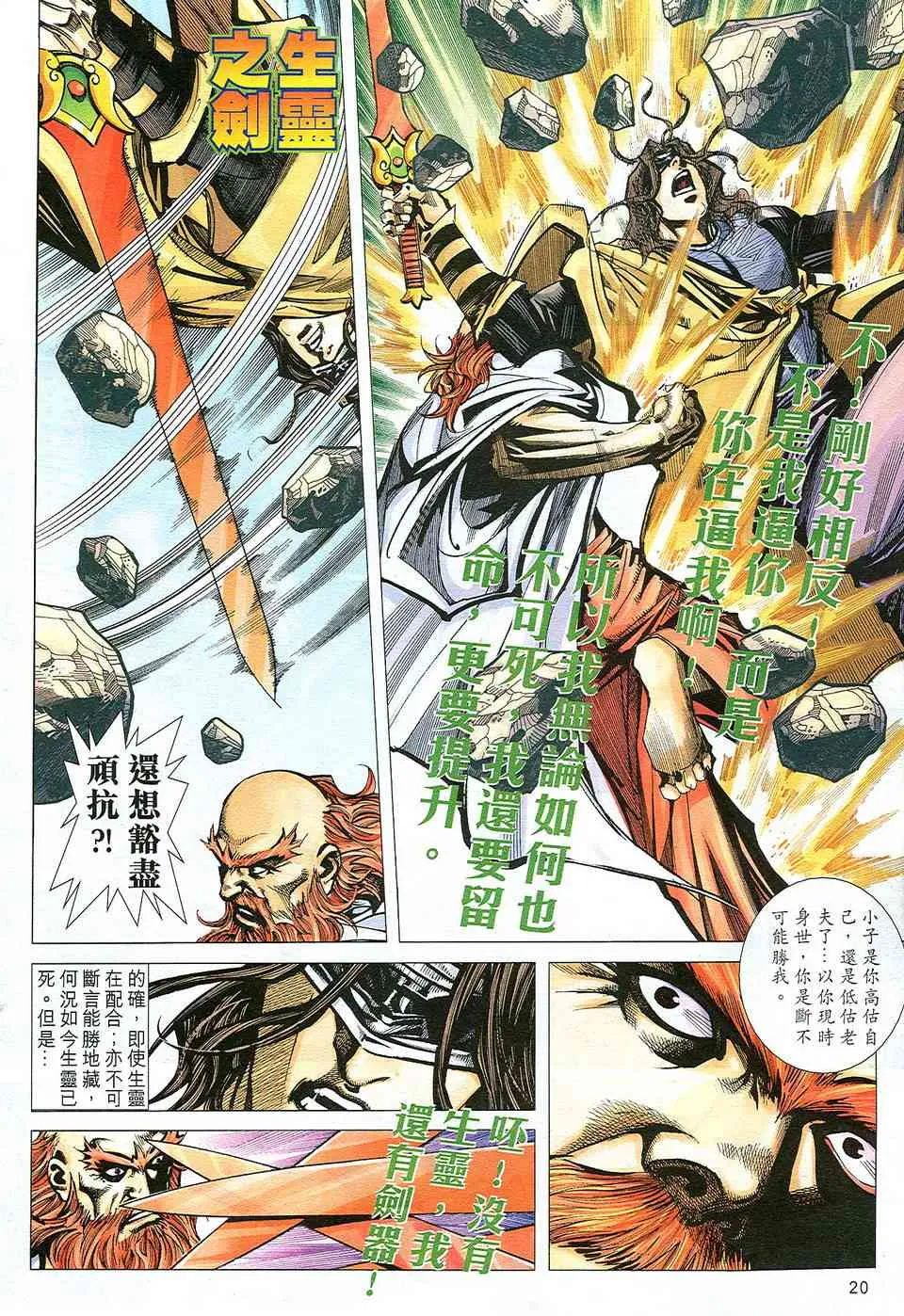 第501回 第19页